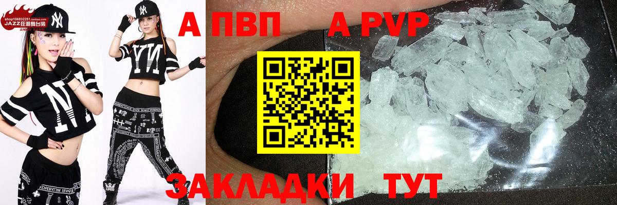 А ПВП VHQ  Вход с VPN  A-PVP СК  А ПВП СК  Сунжа 