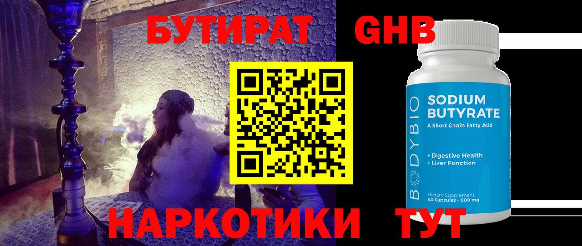 БУТИРАТ вода  Вход с VPN  БУТИРАТ  Сунжа 