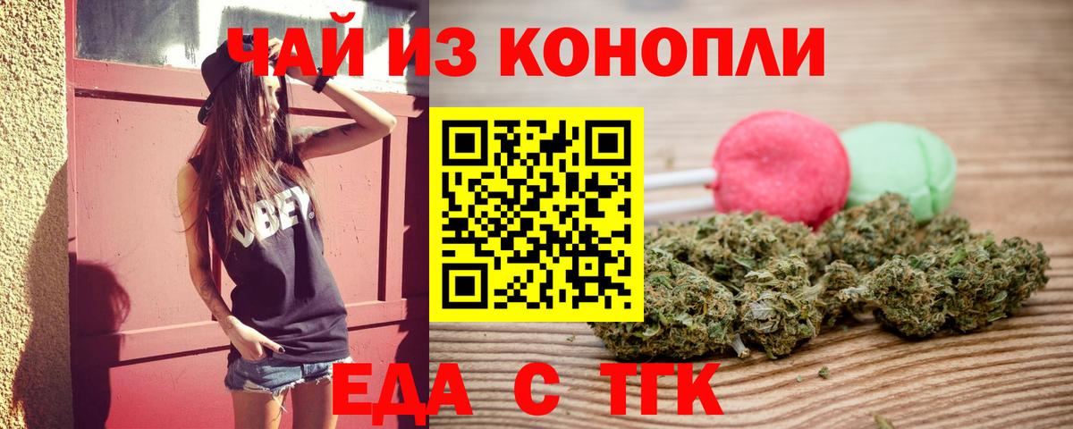 Сунжа  Cannafood марихуана  Вход с VPN 