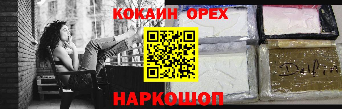 Cocaine Эквадор  Вход с VPN  COCAIN  Сунжа 