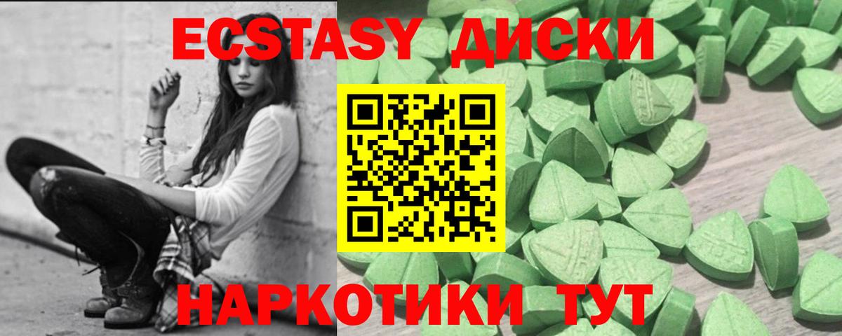 Экстази 280 MDMA  Вход с VPN  Сунжа  Экстази TESLA 