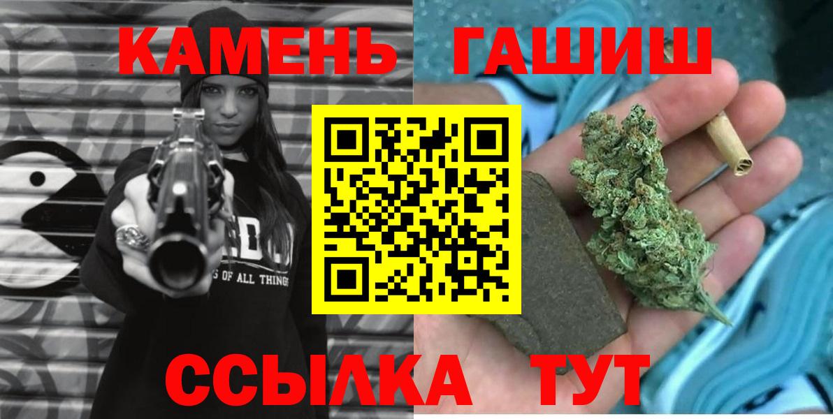 Сунжа  ГАШ Cannabis  Гашиш  ГАШ ice o lator  купить наркотик  Вход с VPN 