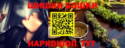 шишки Пушкино