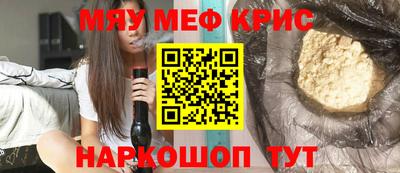 мяу мяу кристалл Пугачёв