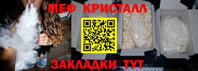 мяу мяу кристалл Пугачёв