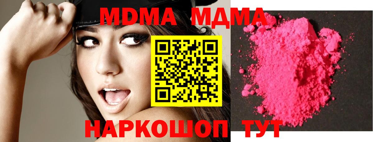 МДМА молли  МДМА crystal  Сунжа  Вход с VPN 