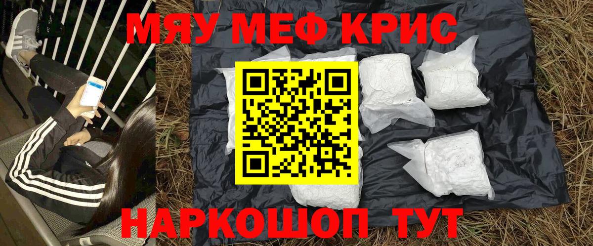 Меф кристаллы Сунжа