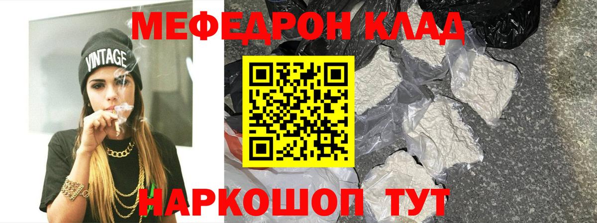 Мефедрон VHQ  Мефедрон  Вход с VPN  МЯУ-МЯУ  Сунжа  Меф mephedrone 