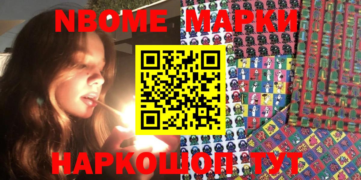 Марки 25I-NBOMe 1,5мг  Марки 25I-NBOMe  Сунжа  Вход с VPN 