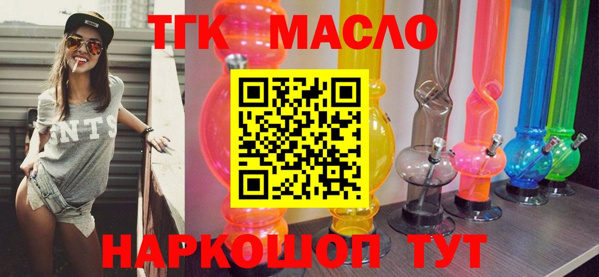 ТГК вейп с тгк  Вход с VPN  Сунжа  Дистиллят ТГК жижа 