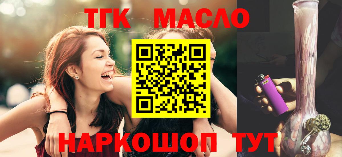 ТГК Wax Сунжа